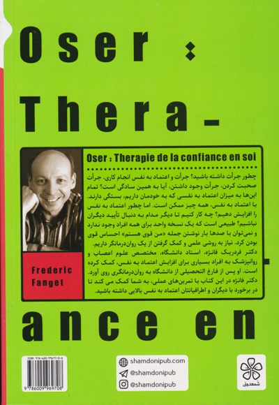 جرات داشته باش